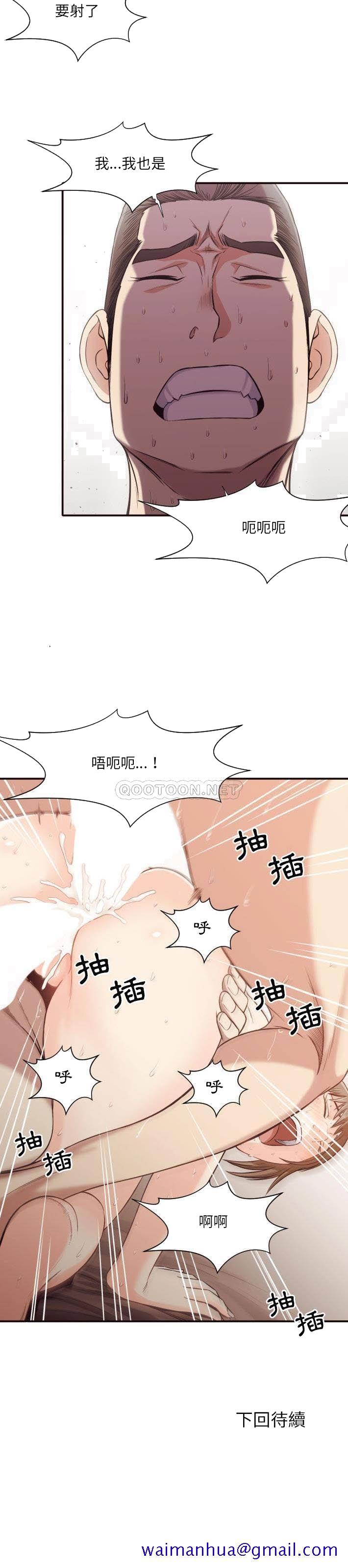 《老师的黑历史》漫画最新章节老师的黑历史-第39章免费下拉式在线观看章节第【18】张图片