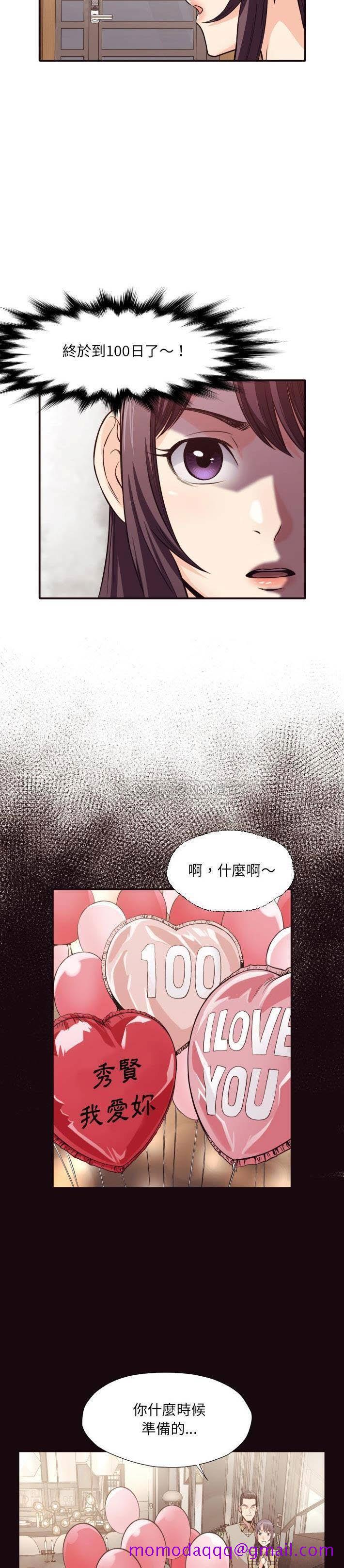 《老师的黑历史》漫画最新章节老师的黑历史-第40章免费下拉式在线观看章节第【3】张图片