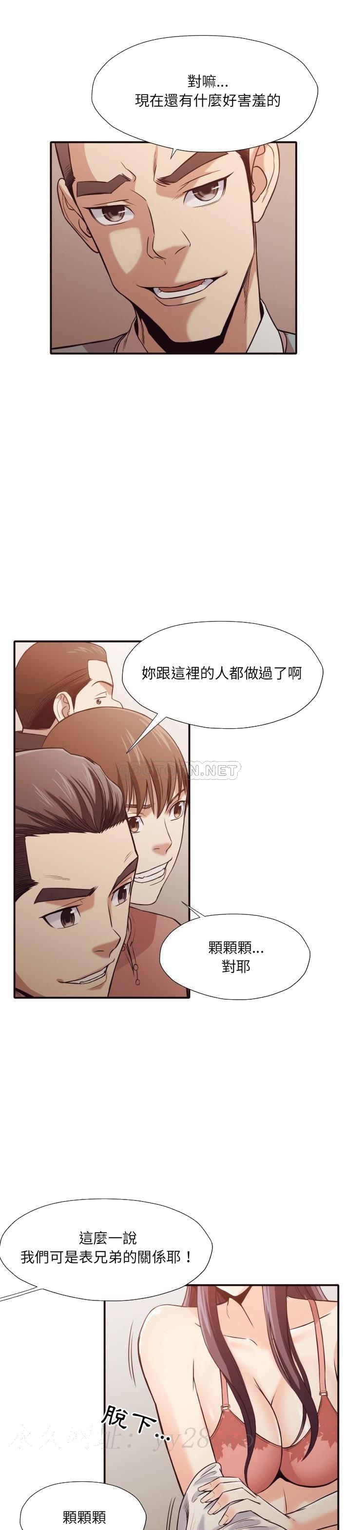 《老师的黑历史》漫画最新章节老师的黑历史-第41章免费下拉式在线观看章节第【17】张图片