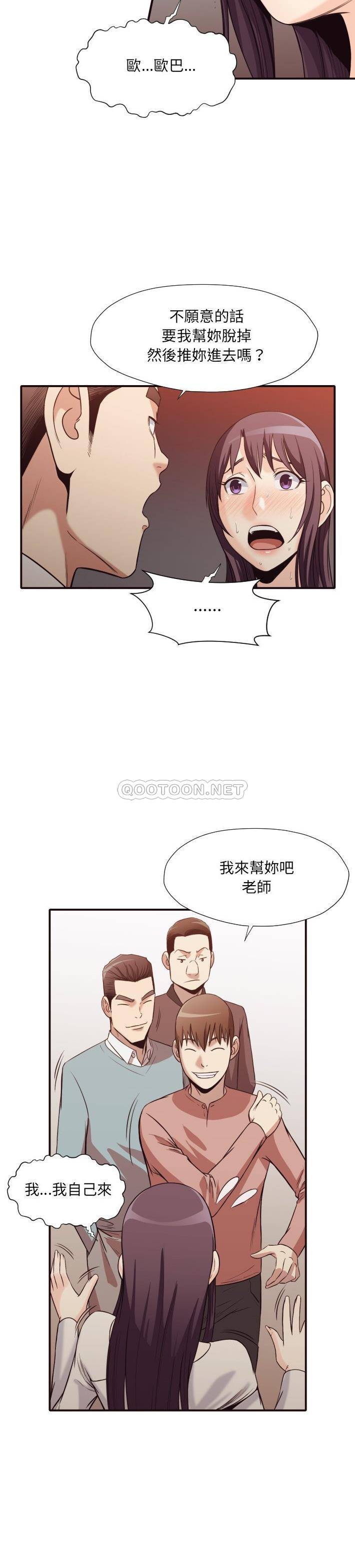 《老师的黑历史》漫画最新章节老师的黑历史-第41章免费下拉式在线观看章节第【16】张图片