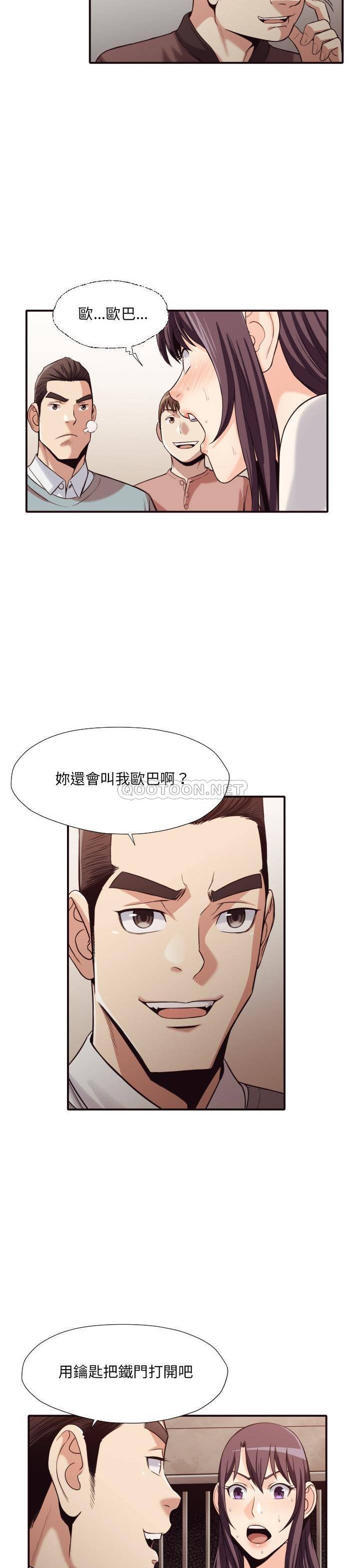 《老师的黑历史》漫画最新章节老师的黑历史-第41章免费下拉式在线观看章节第【11】张图片