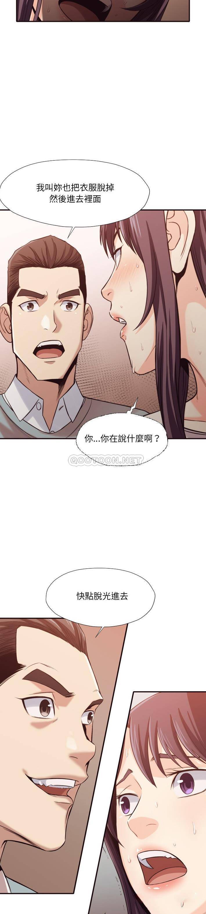 《老师的黑历史》漫画最新章节老师的黑历史-第41章免费下拉式在线观看章节第【15】张图片