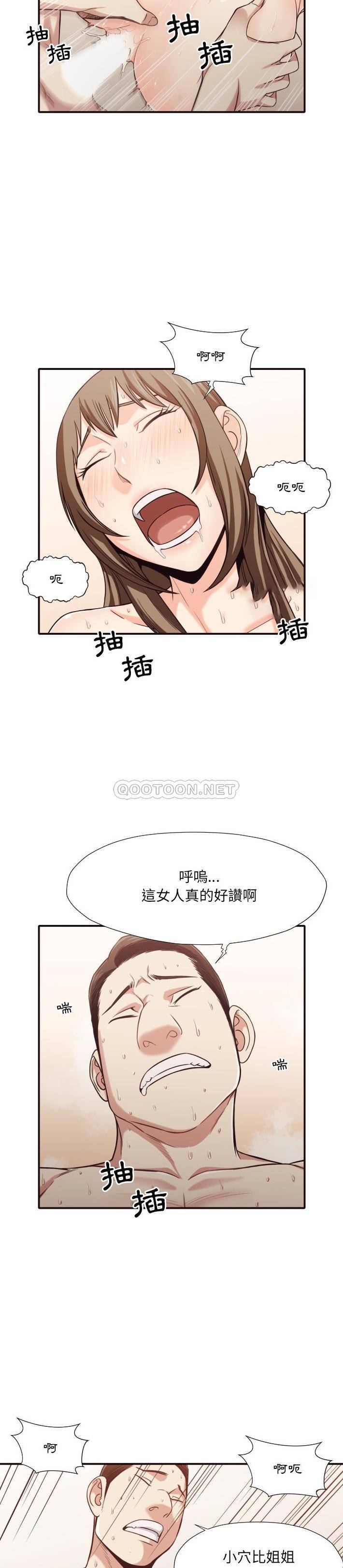 《老师的黑历史》漫画最新章节老师的黑历史-第42章免费下拉式在线观看章节第【19】张图片