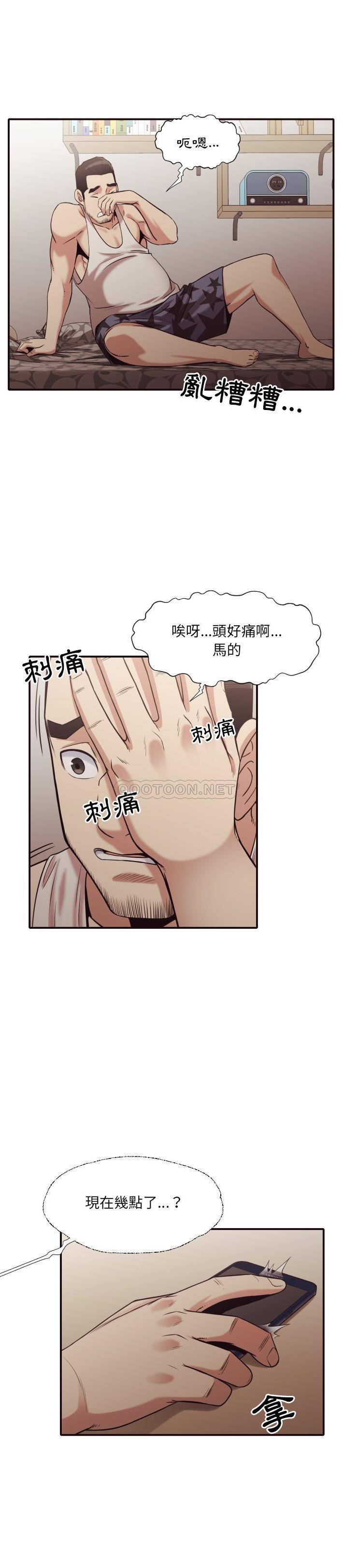 《老师的黑历史》漫画最新章节老师的黑历史-第42章免费下拉式在线观看章节第【9】张图片