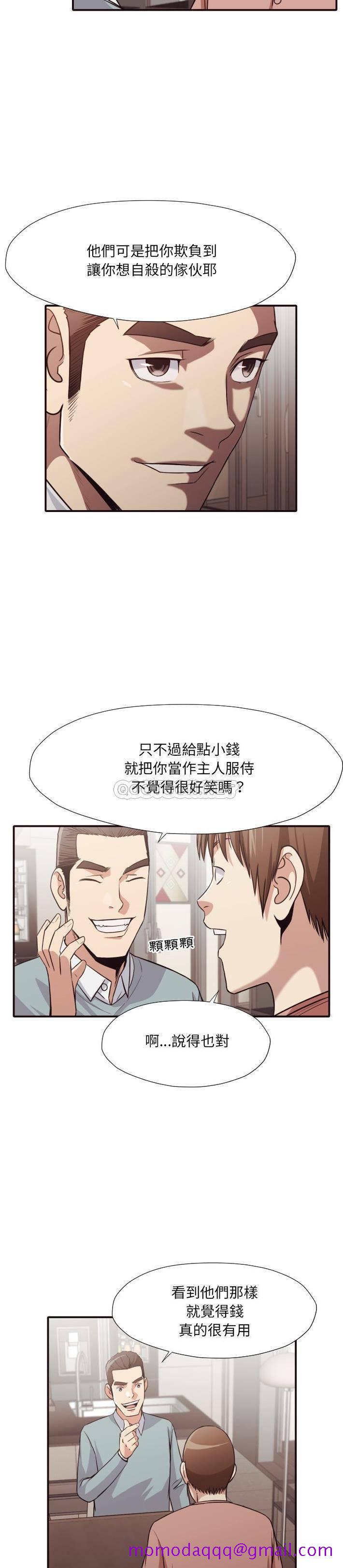 《老师的黑历史》漫画最新章节老师的黑历史-第42章免费下拉式在线观看章节第【13】张图片