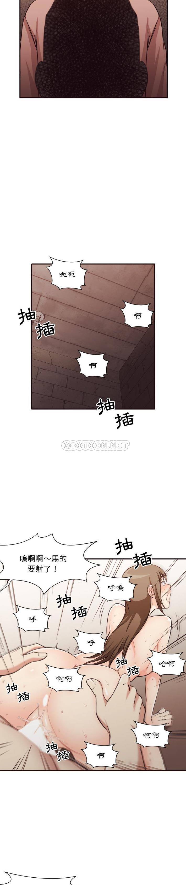 《老师的黑历史》漫画最新章节老师的黑历史-第43章免费下拉式在线观看章节第【16】张图片