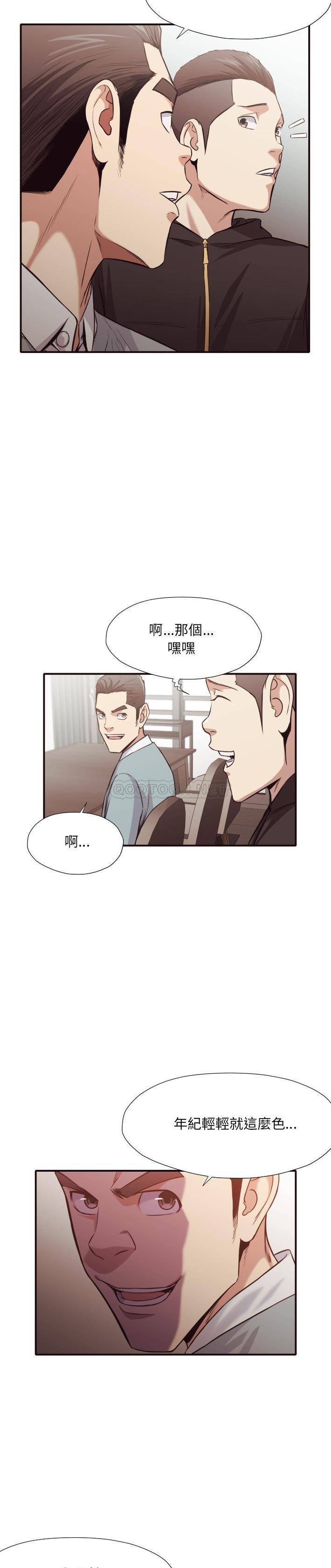 《老师的黑历史》漫画最新章节老师的黑历史-第43章免费下拉式在线观看章节第【11】张图片