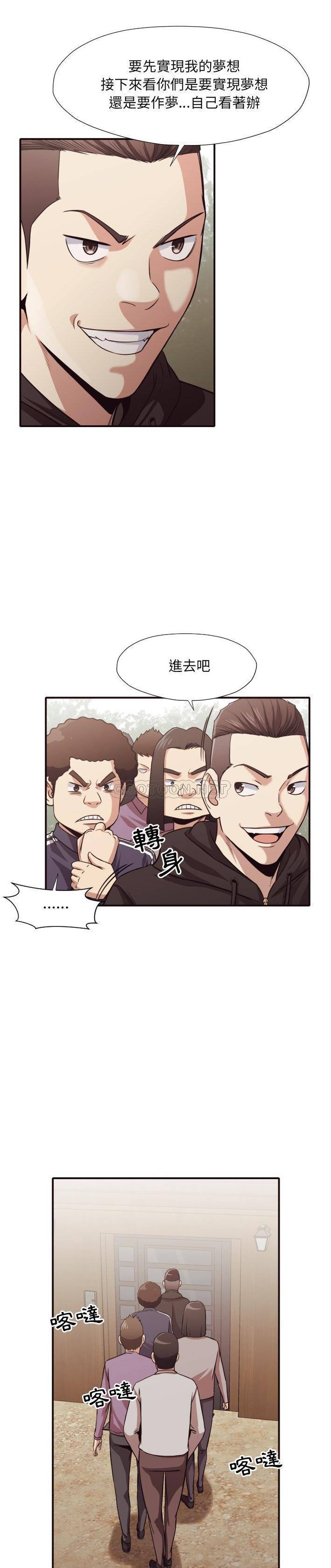 《老师的黑历史》漫画最新章节老师的黑历史-第43章免费下拉式在线观看章节第【6】张图片