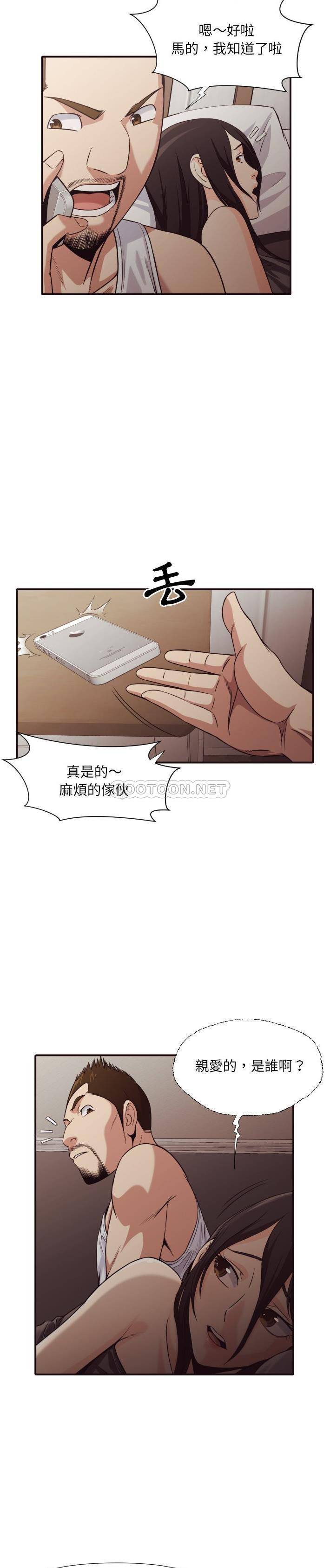 《老师的黑历史》漫画最新章节老师的黑历史-第43章免费下拉式在线观看章节第【2】张图片