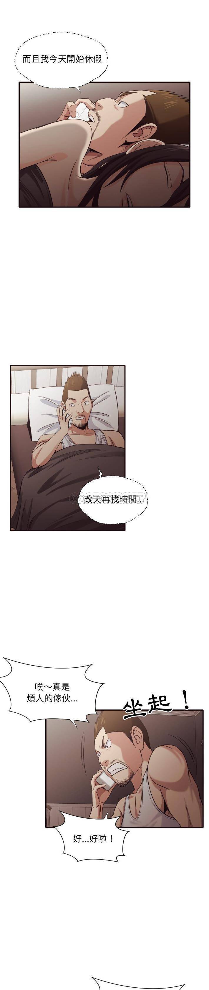 《老师的黑历史》漫画最新章节老师的黑历史-第43章免费下拉式在线观看章节第【1】张图片