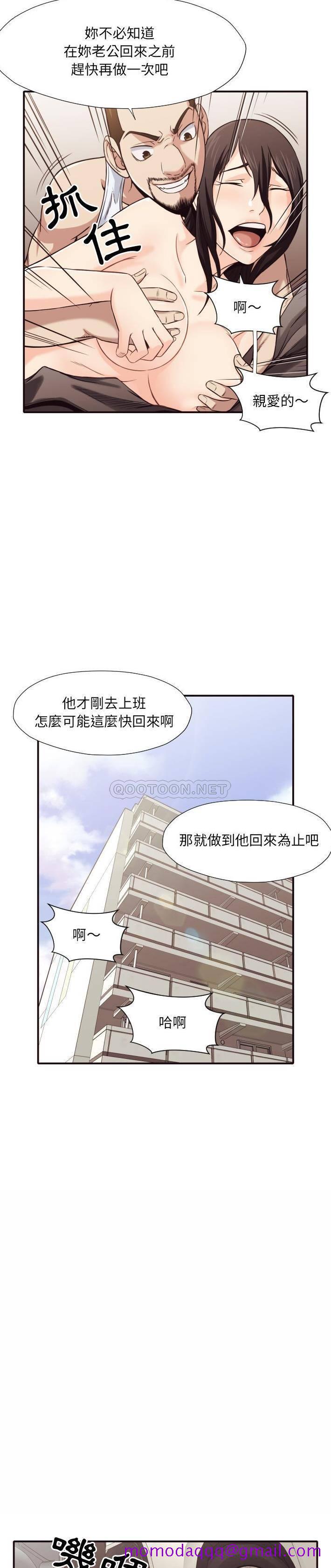 《老师的黑历史》漫画最新章节老师的黑历史-第43章免费下拉式在线观看章节第【3】张图片