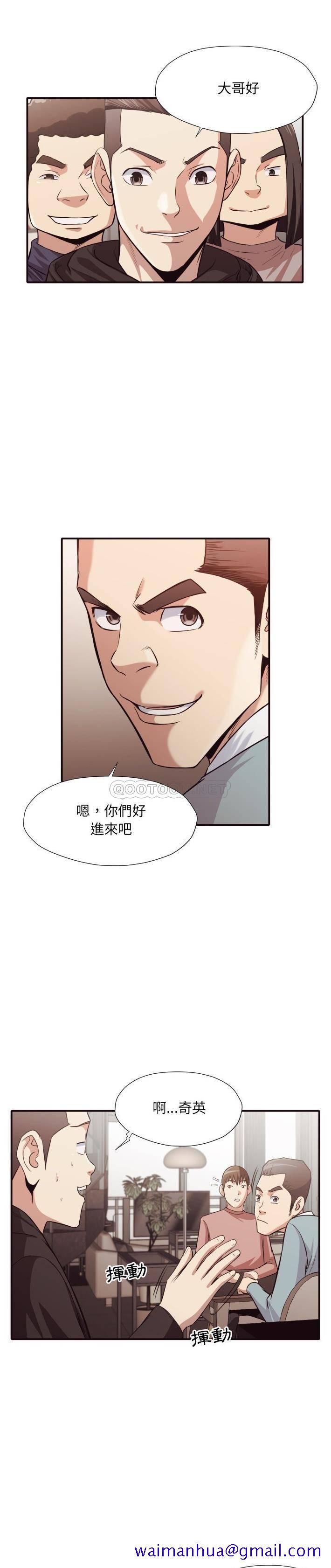 《老师的黑历史》漫画最新章节老师的黑历史-第43章免费下拉式在线观看章节第【8】张图片