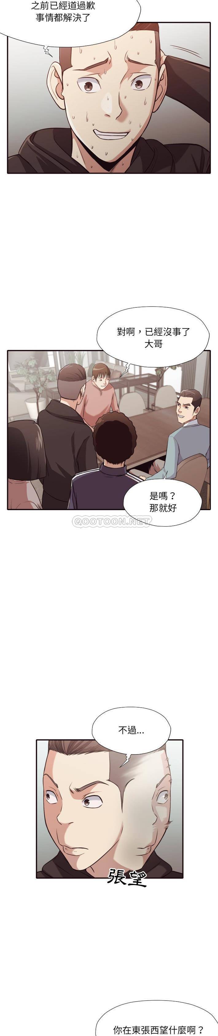 《老师的黑历史》漫画最新章节老师的黑历史-第43章免费下拉式在线观看章节第【10】张图片