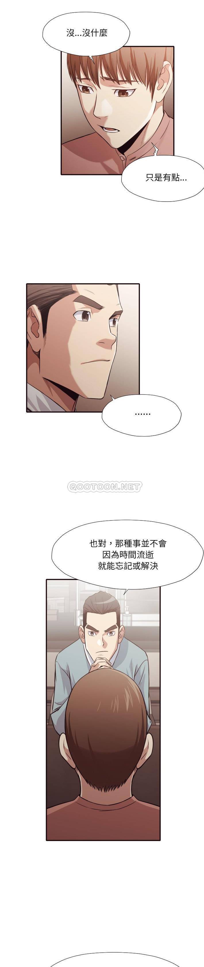 《老师的黑历史》漫画最新章节老师的黑历史-第43章免费下拉式在线观看章节第【14】张图片