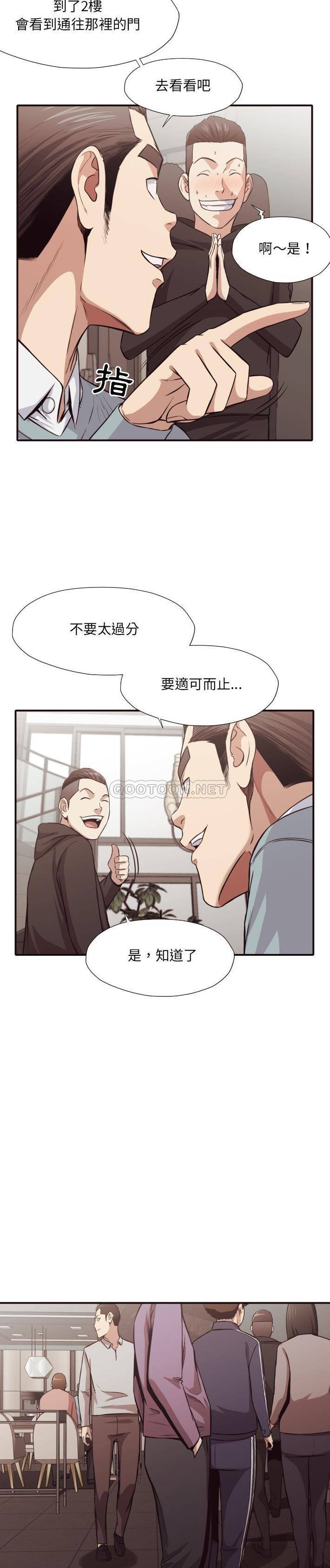 《老师的黑历史》漫画最新章节老师的黑历史-第43章免费下拉式在线观看章节第【12】张图片