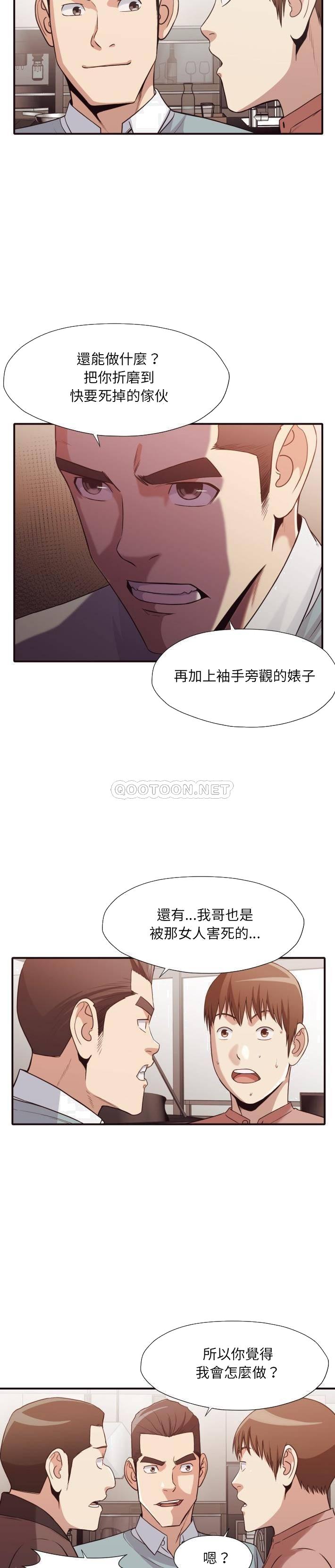 《老师的黑历史》漫画最新章节老师的黑历史-第44章免费下拉式在线观看章节第【17】张图片