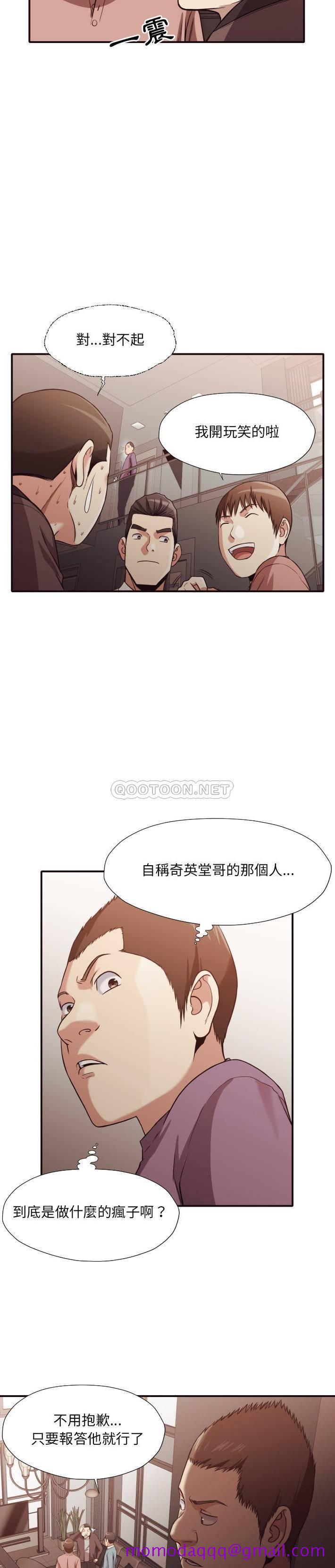 《老师的黑历史》漫画最新章节老师的黑历史-第44章免费下拉式在线观看章节第【13】张图片