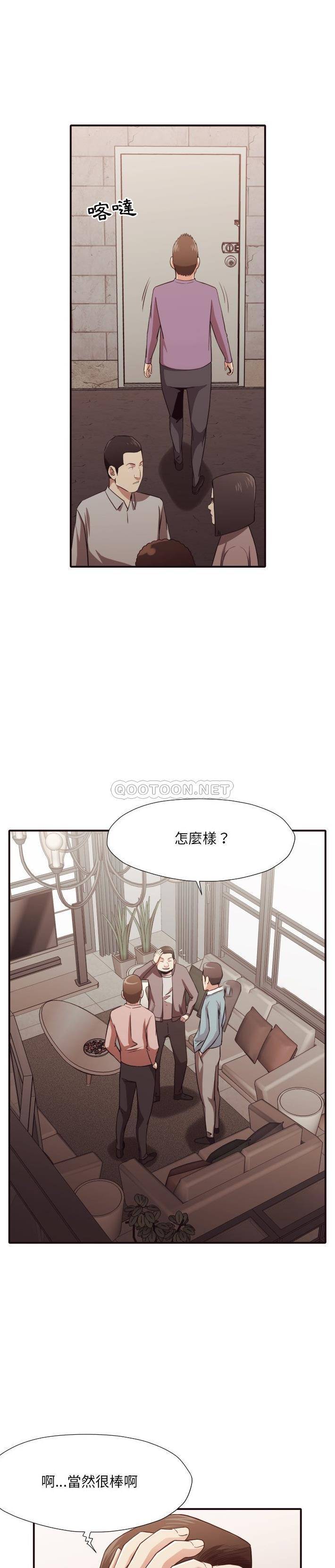 《老师的黑历史》漫画最新章节老师的黑历史-第44章免费下拉式在线观看章节第【11】张图片