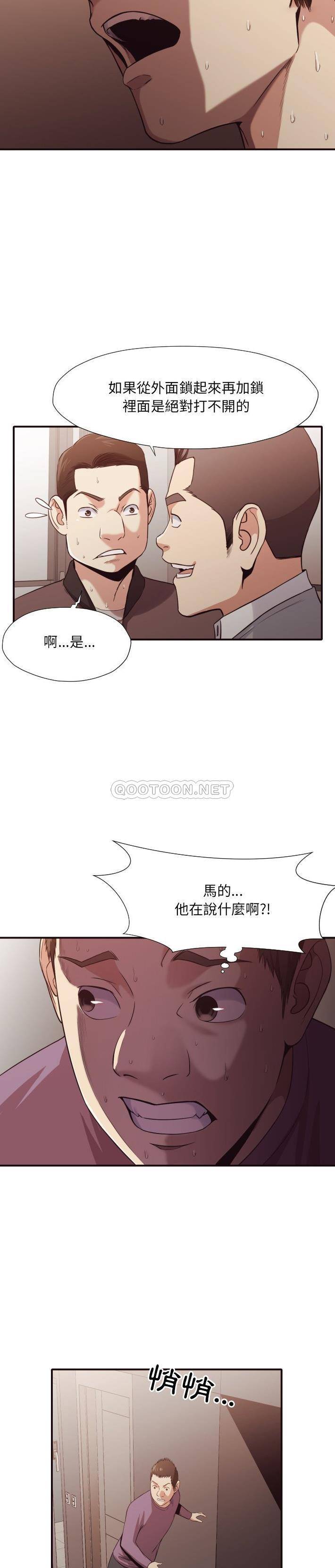 《老师的黑历史》漫画最新章节老师的黑历史-第44章免费下拉式在线观看章节第【15】张图片