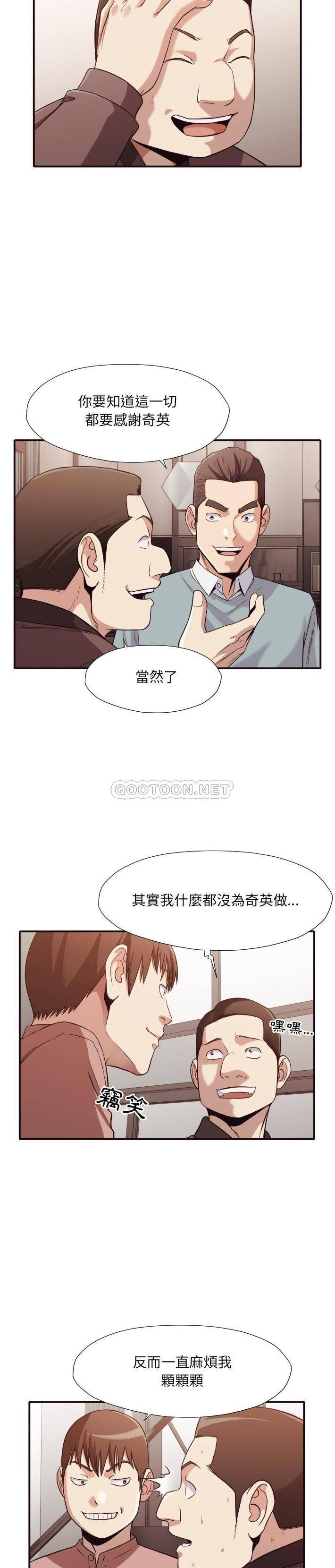 《老师的黑历史》漫画最新章节老师的黑历史-第44章免费下拉式在线观看章节第【12】张图片