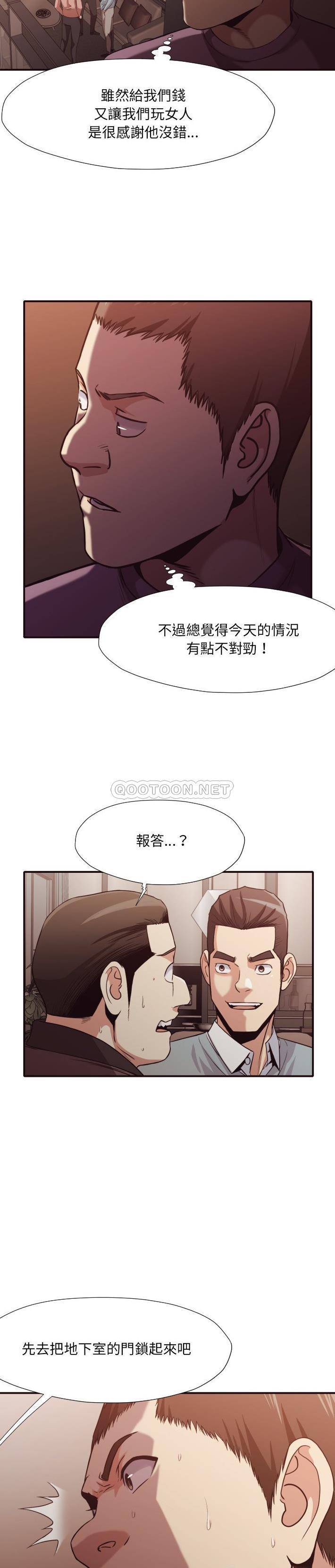 《老师的黑历史》漫画最新章节老师的黑历史-第44章免费下拉式在线观看章节第【14】张图片