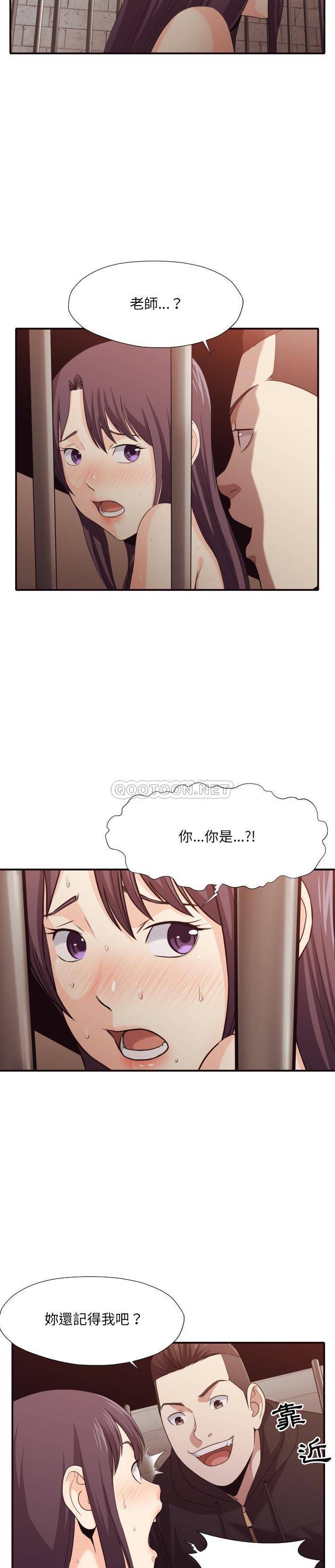 《老师的黑历史》漫画最新章节老师的黑历史-第44章免费下拉式在线观看章节第【7】张图片