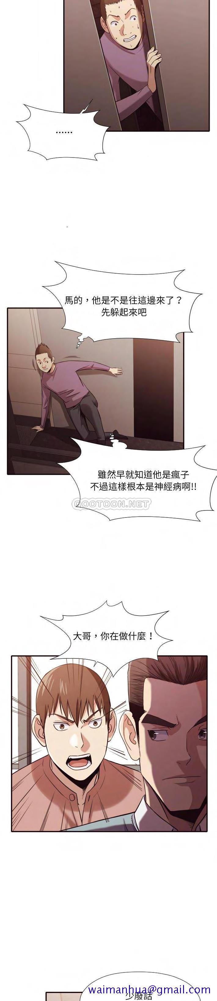 《老师的黑历史》漫画最新章节老师的黑历史-第45章免费下拉式在线观看章节第【8】张图片