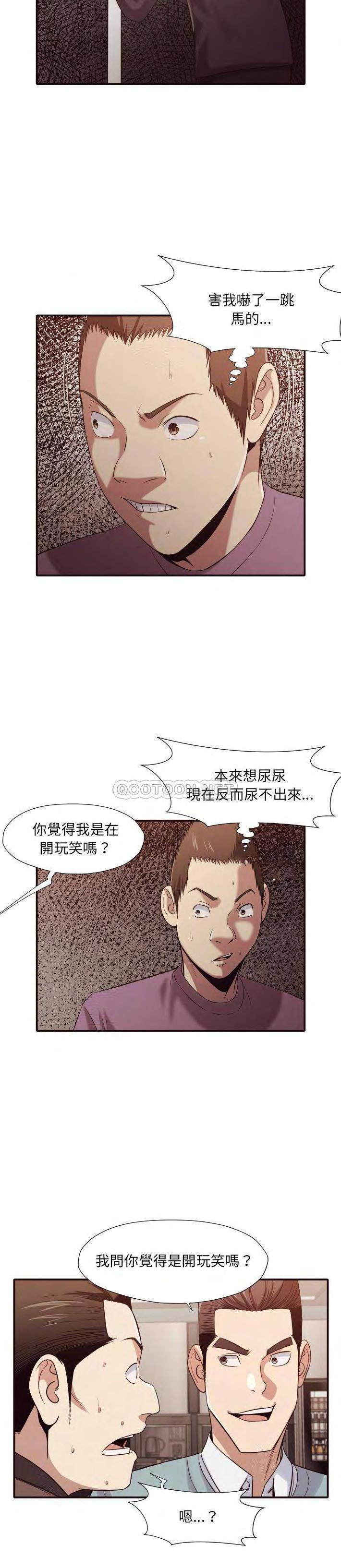 《老师的黑历史》漫画最新章节老师的黑历史-第45章免费下拉式在线观看章节第【1】张图片