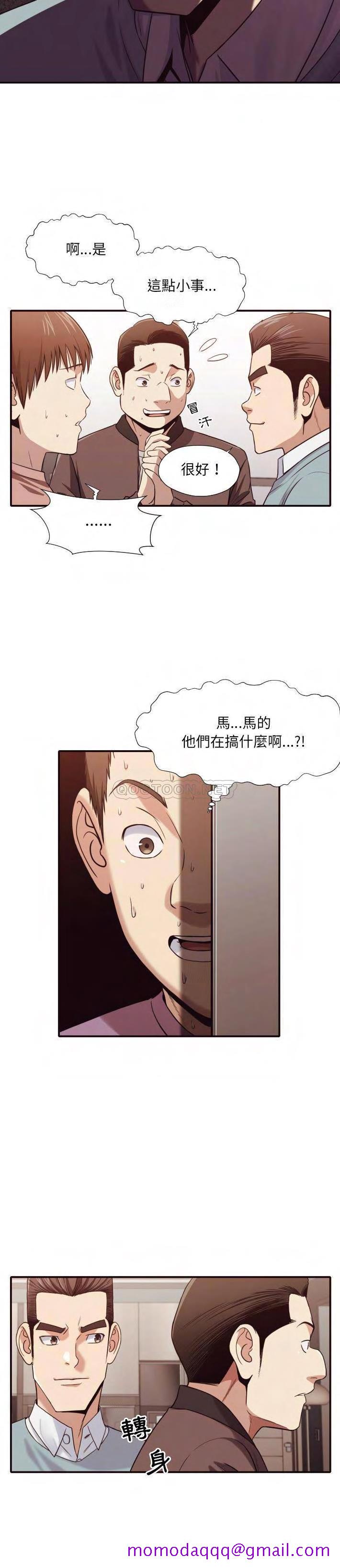 《老师的黑历史》漫画最新章节老师的黑历史-第45章免费下拉式在线观看章节第【3】张图片