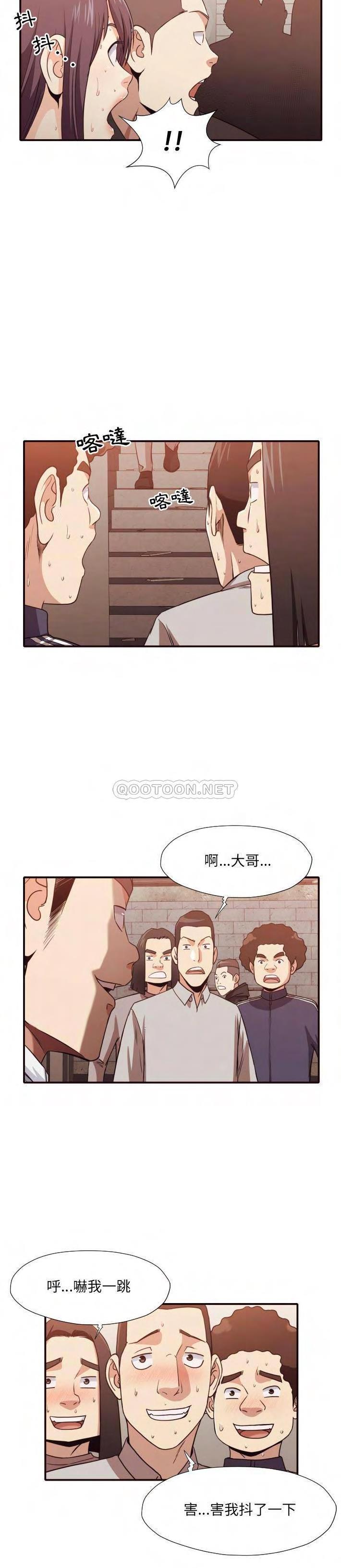 《老师的黑历史》漫画最新章节老师的黑历史-第45章免费下拉式在线观看章节第【14】张图片