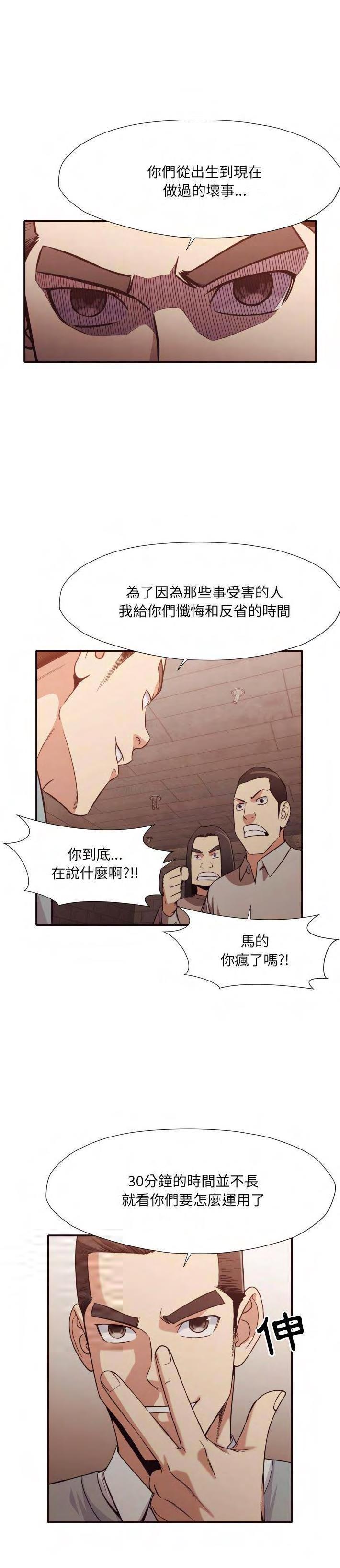 《老师的黑历史》漫画最新章节老师的黑历史-第45章免费下拉式在线观看章节第【16】张图片