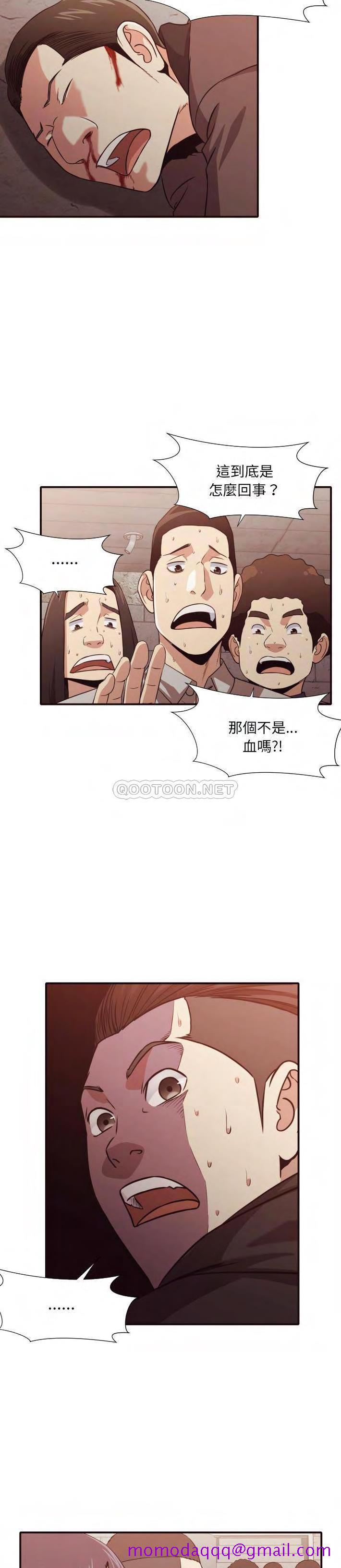 《老师的黑历史》漫画最新章节老师的黑历史-第45章免费下拉式在线观看章节第【13】张图片