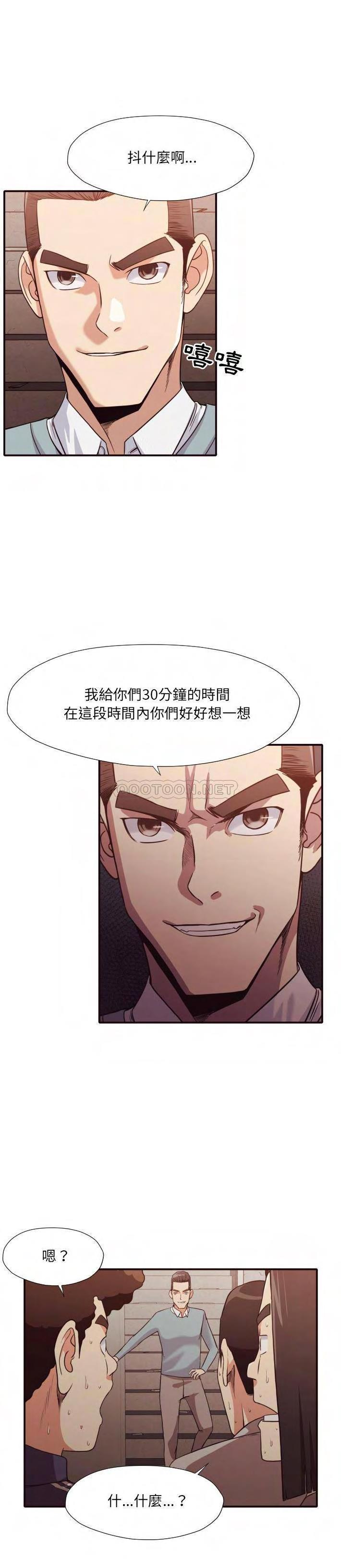 《老师的黑历史》漫画最新章节老师的黑历史-第45章免费下拉式在线观看章节第【15】张图片