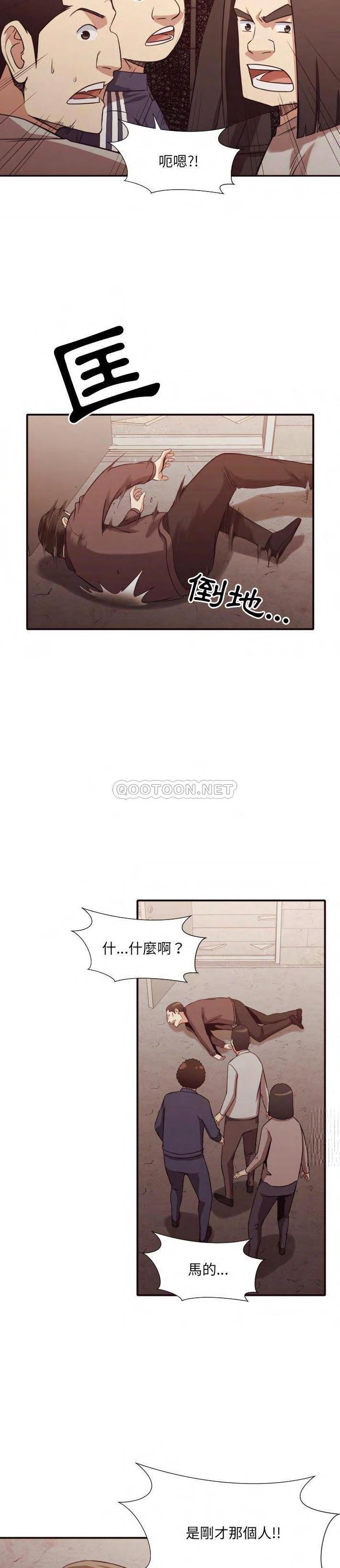 《老师的黑历史》漫画最新章节老师的黑历史-第45章免费下拉式在线观看章节第【12】张图片