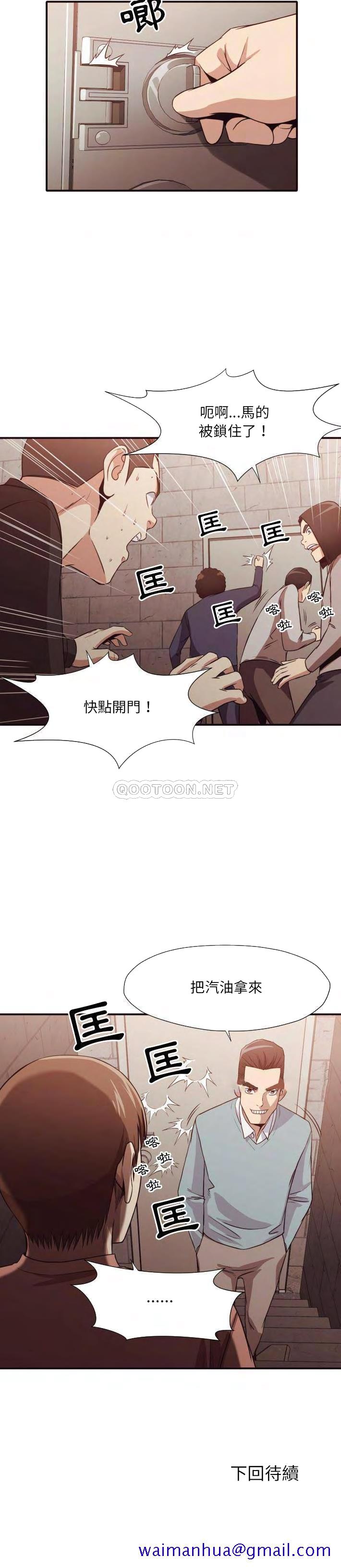 《老师的黑历史》漫画最新章节老师的黑历史-第45章免费下拉式在线观看章节第【18】张图片