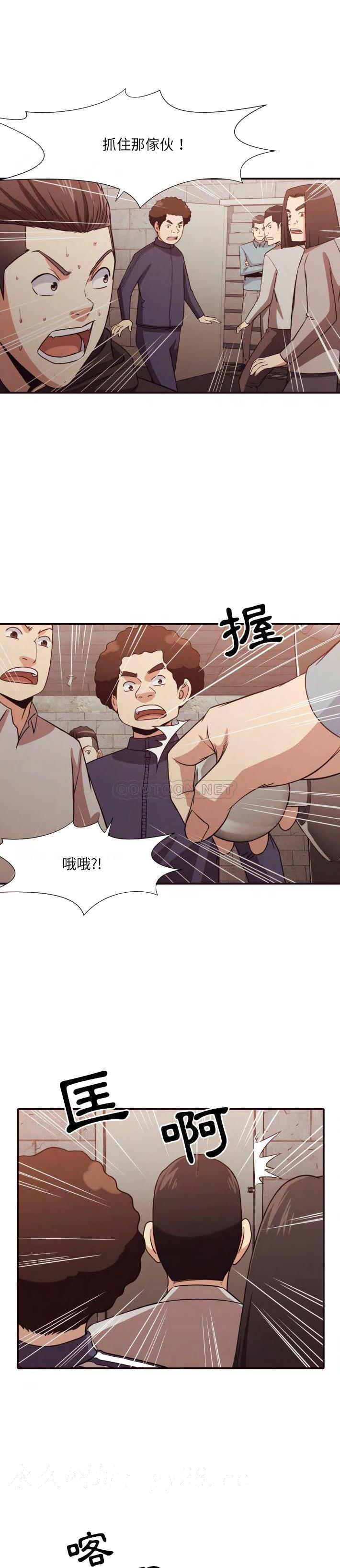 《老师的黑历史》漫画最新章节老师的黑历史-第45章免费下拉式在线观看章节第【17】张图片