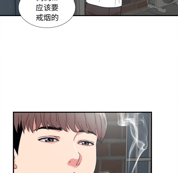 《陌生的视线》漫画最新章节陌生的视线-第1章免费下拉式在线观看章节第【69】张图片