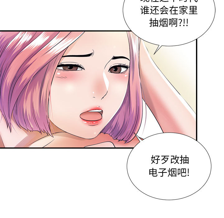 《陌生的视线》漫画最新章节陌生的视线-第1章免费下拉式在线观看章节第【62】张图片