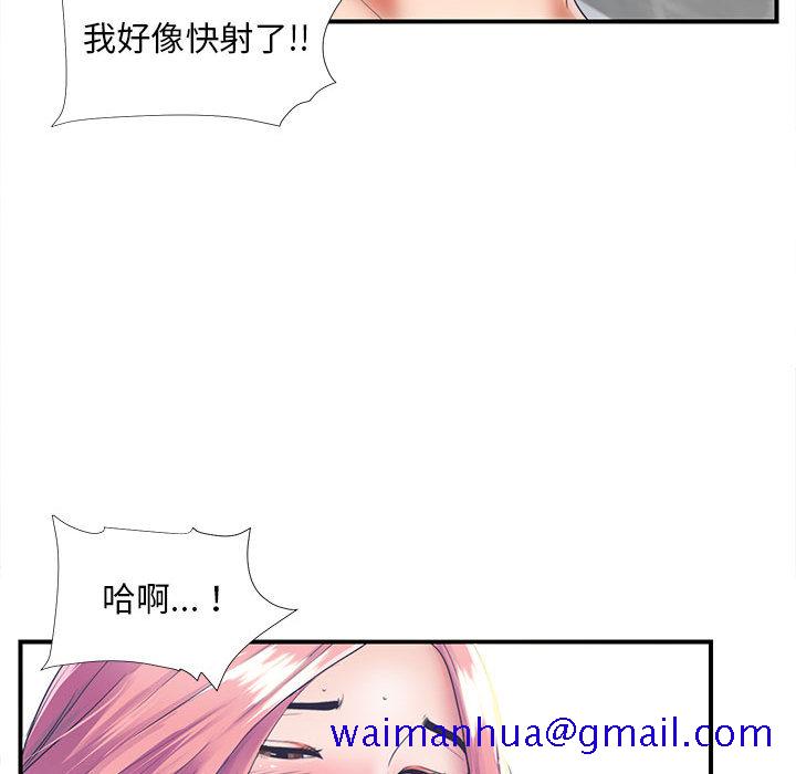 《陌生的视线》漫画最新章节陌生的视线-第1章免费下拉式在线观看章节第【21】张图片