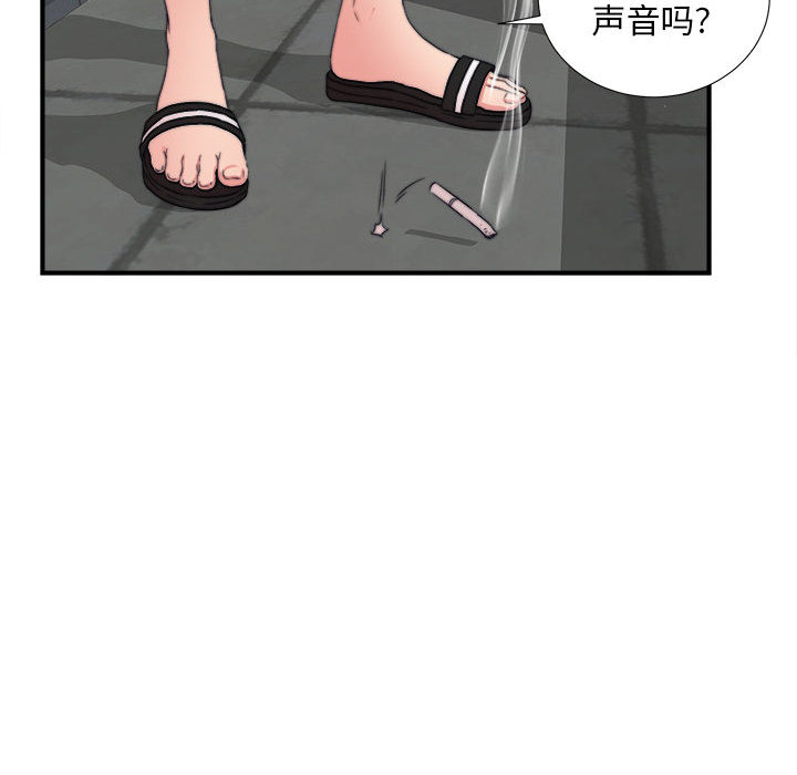 《陌生的视线》漫画最新章节陌生的视线-第1章免费下拉式在线观看章节第【78】张图片