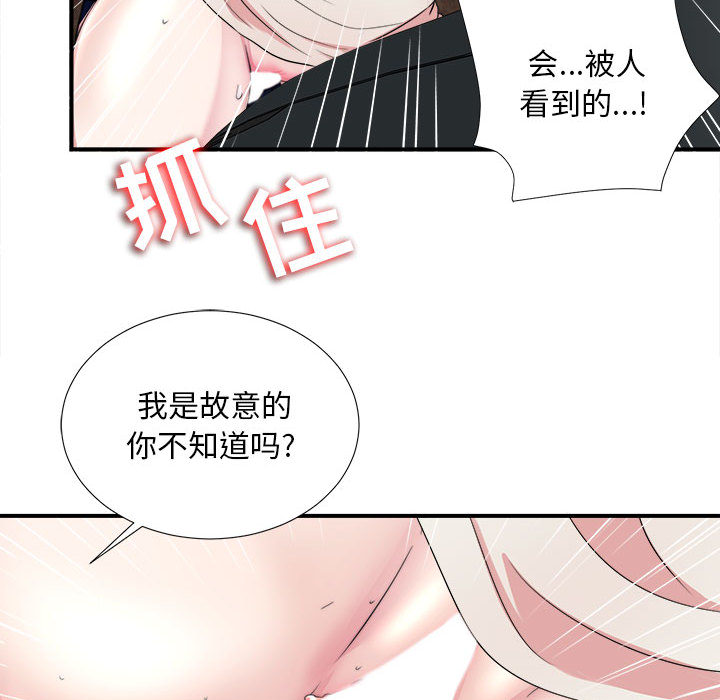 《陌生的视线》漫画最新章节陌生的视线-第1章免费下拉式在线观看章节第【90】张图片