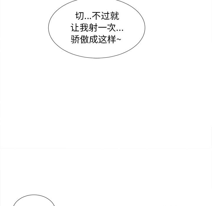 《陌生的视线》漫画最新章节陌生的视线-第1章免费下拉式在线观看章节第【35】张图片