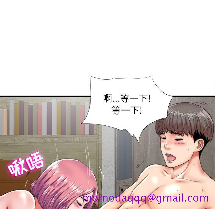 《陌生的视线》漫画最新章节陌生的视线-第1章免费下拉式在线观看章节第【46】张图片