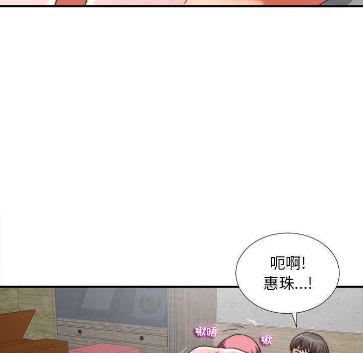 《陌生的视线》漫画最新章节陌生的视线-第1章免费下拉式在线观看章节第【39】张图片