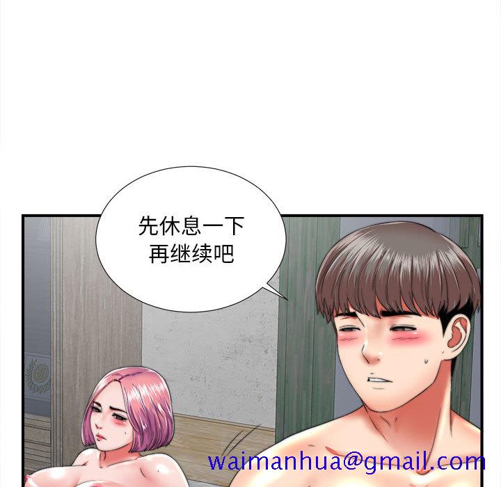 《陌生的视线》漫画最新章节陌生的视线-第1章免费下拉式在线观看章节第【51】张图片