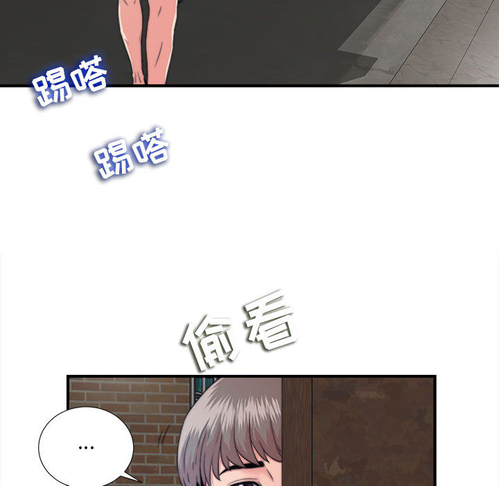 《陌生的视线》漫画最新章节陌生的视线-第1章免费下拉式在线观看章节第【80】张图片