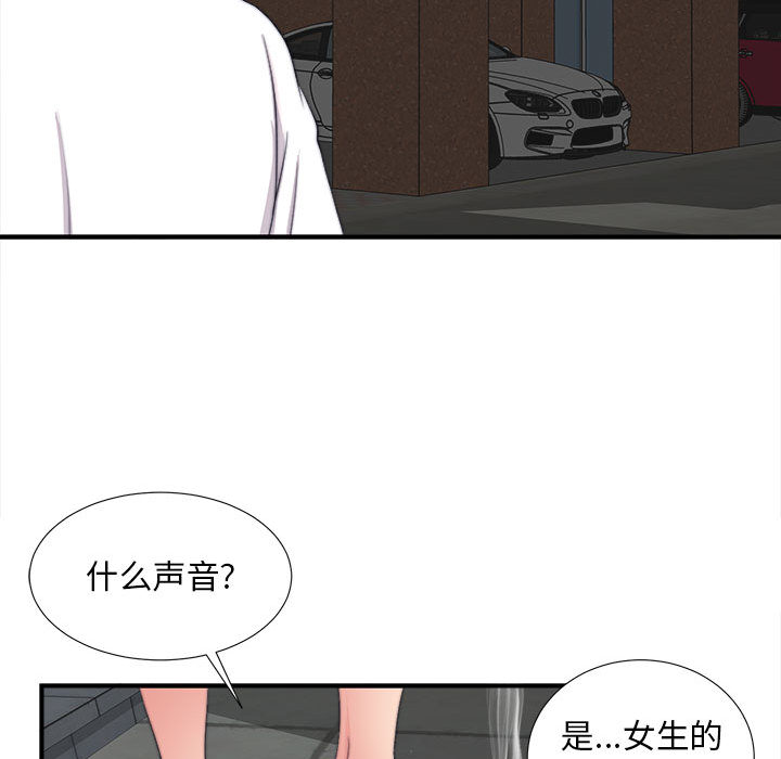 《陌生的视线》漫画最新章节陌生的视线-第1章免费下拉式在线观看章节第【77】张图片