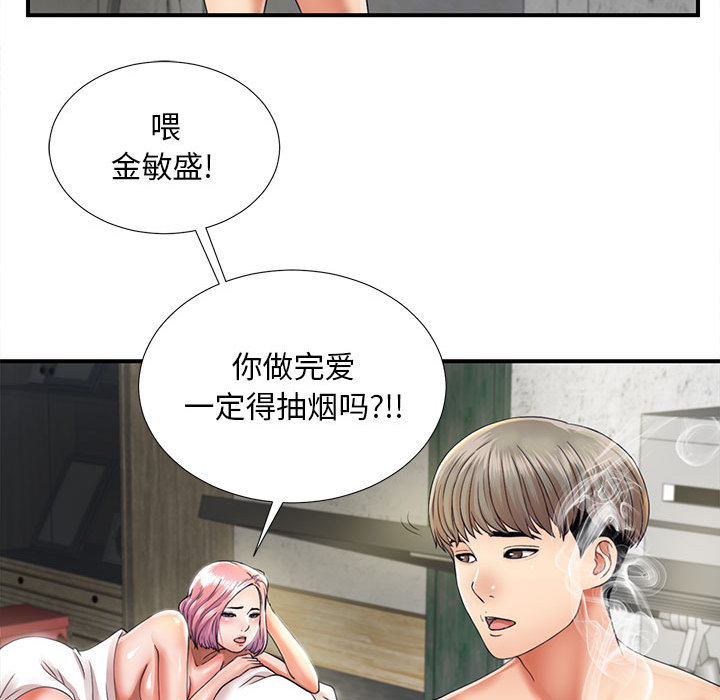 《陌生的视线》漫画最新章节陌生的视线-第1章免费下拉式在线观看章节第【60】张图片