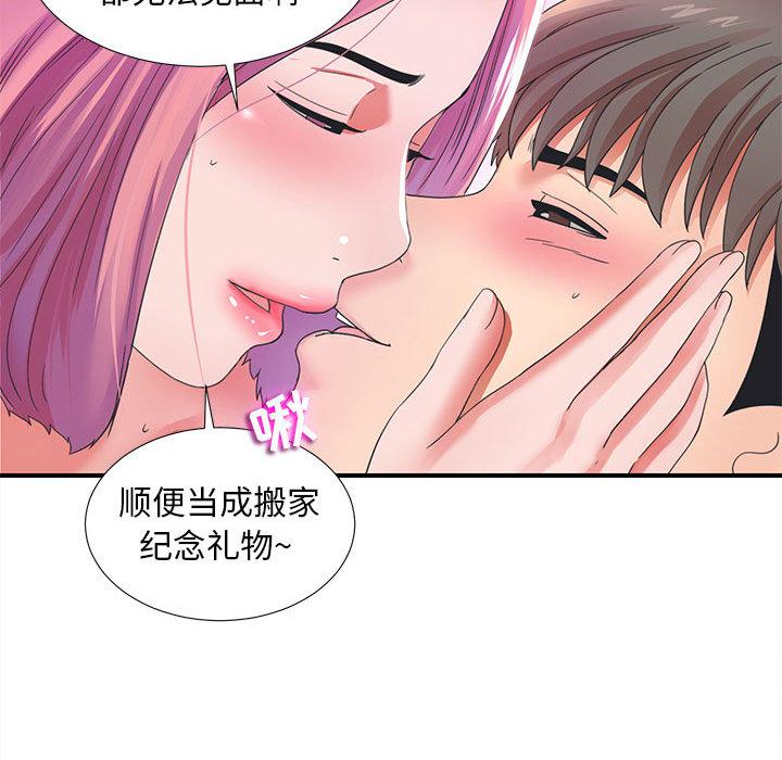 《陌生的视线》漫画最新章节陌生的视线-第1章免费下拉式在线观看章节第【33】张图片