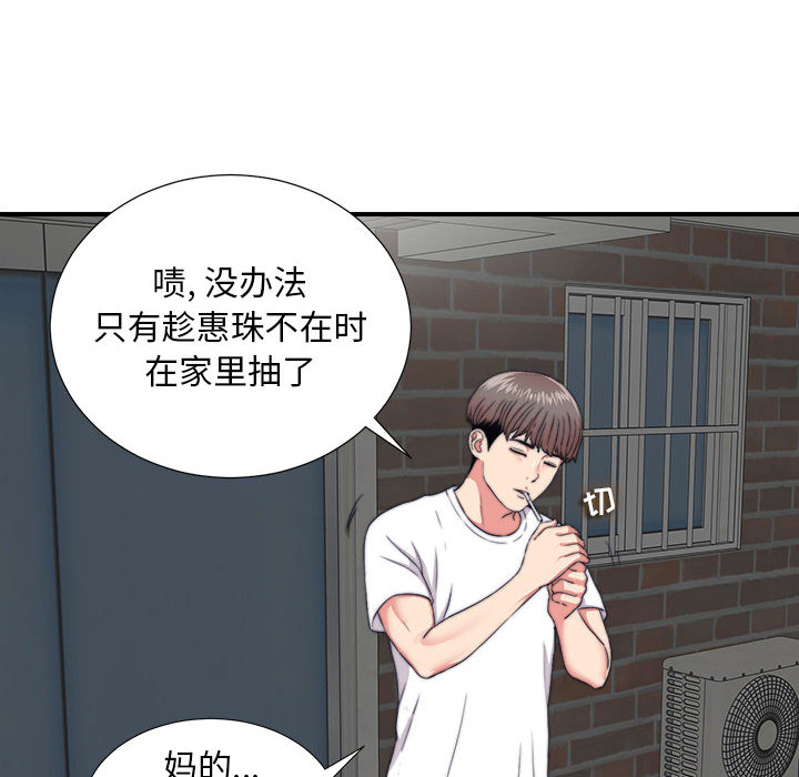 《陌生的视线》漫画最新章节陌生的视线-第1章免费下拉式在线观看章节第【68】张图片